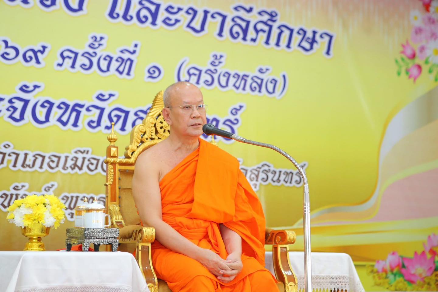 ภาพกิจกรรม
