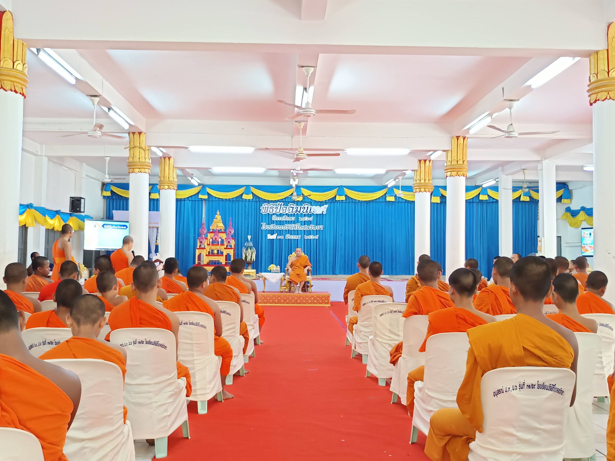 ภาพกิจกรรม