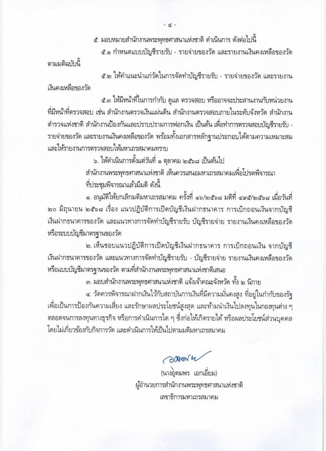 อัลบั้ม