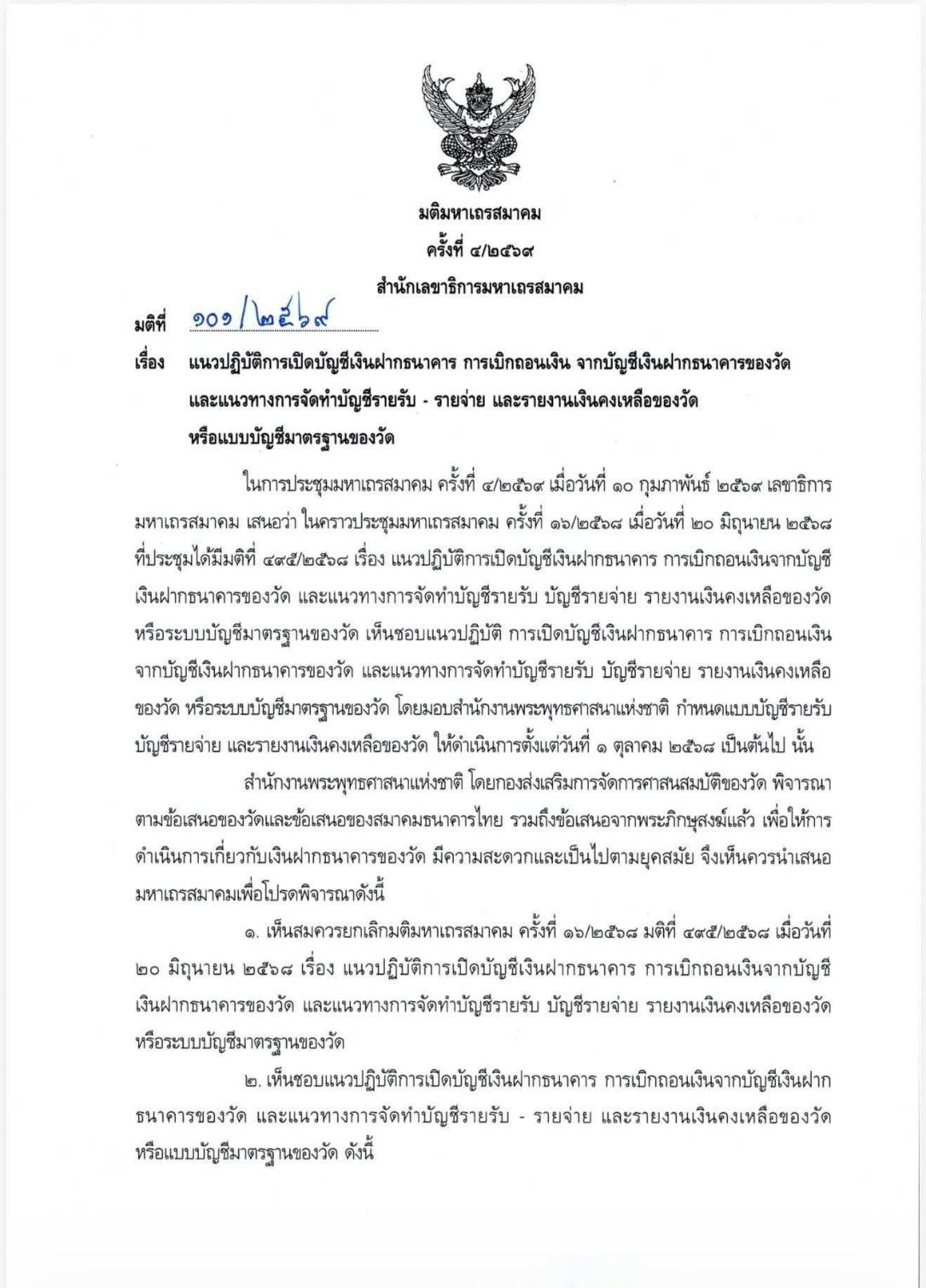 อัลบั้ม