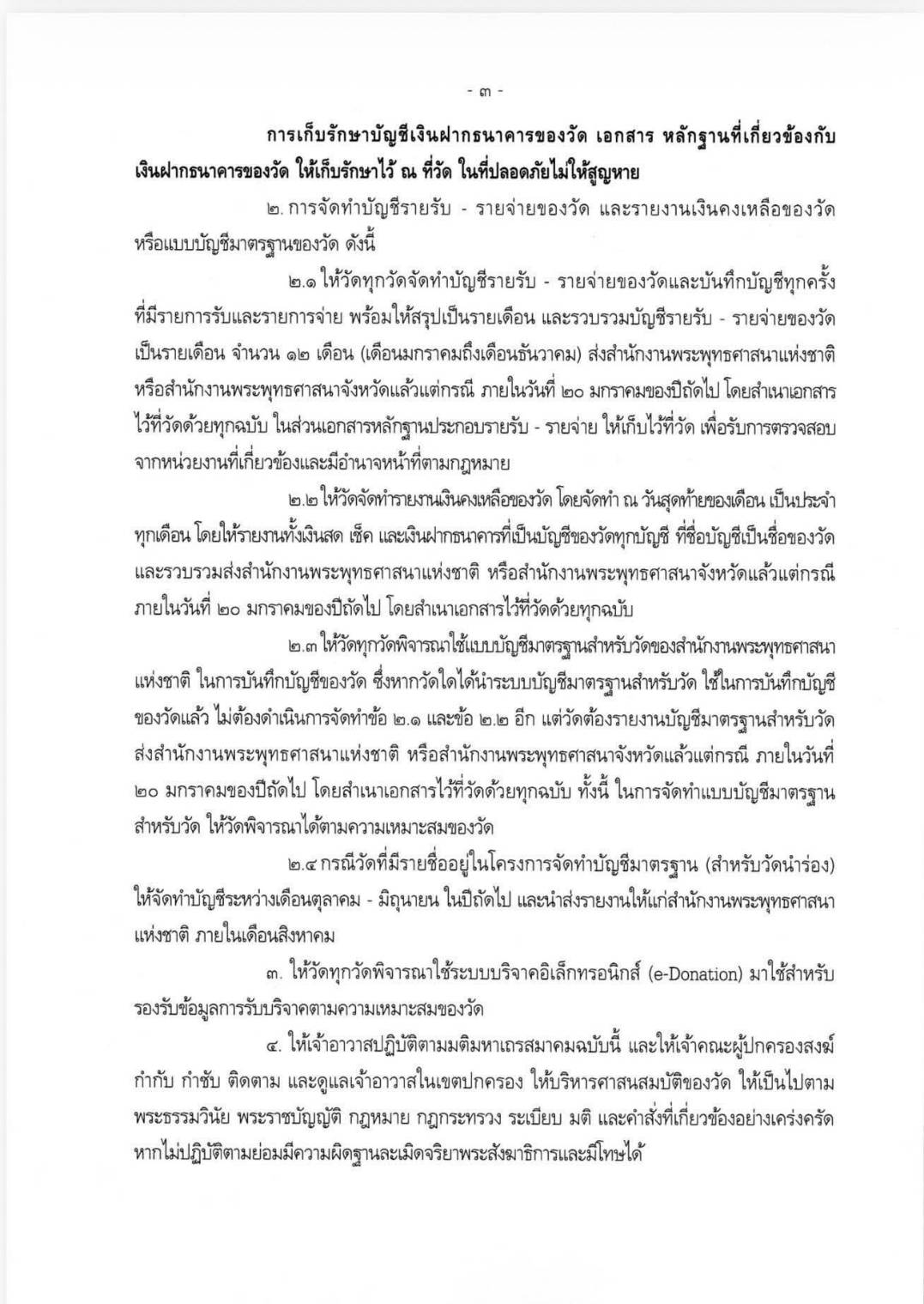 อัลบั้ม