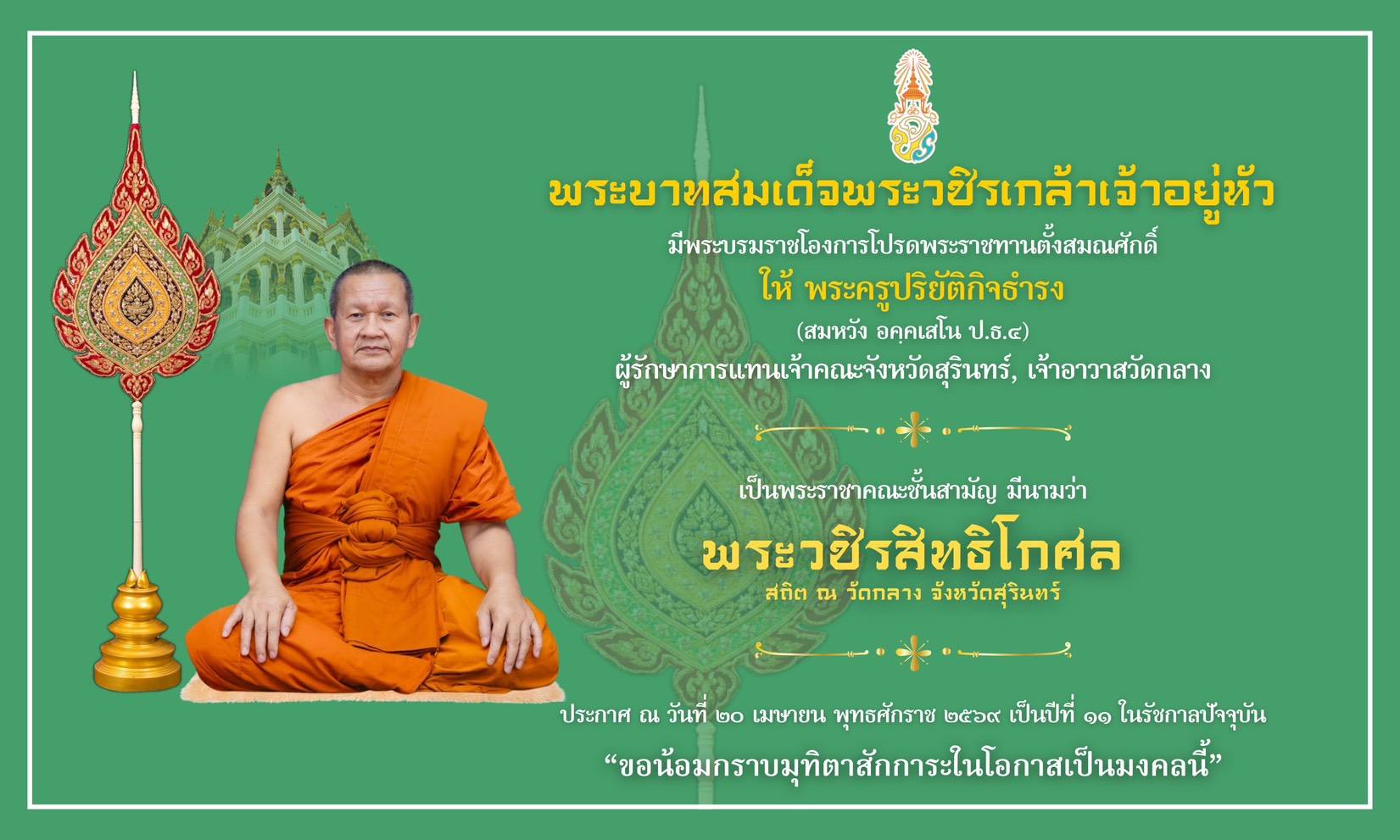 อัลบั้ม