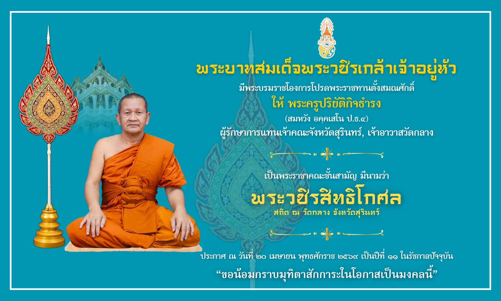อัลบั้ม