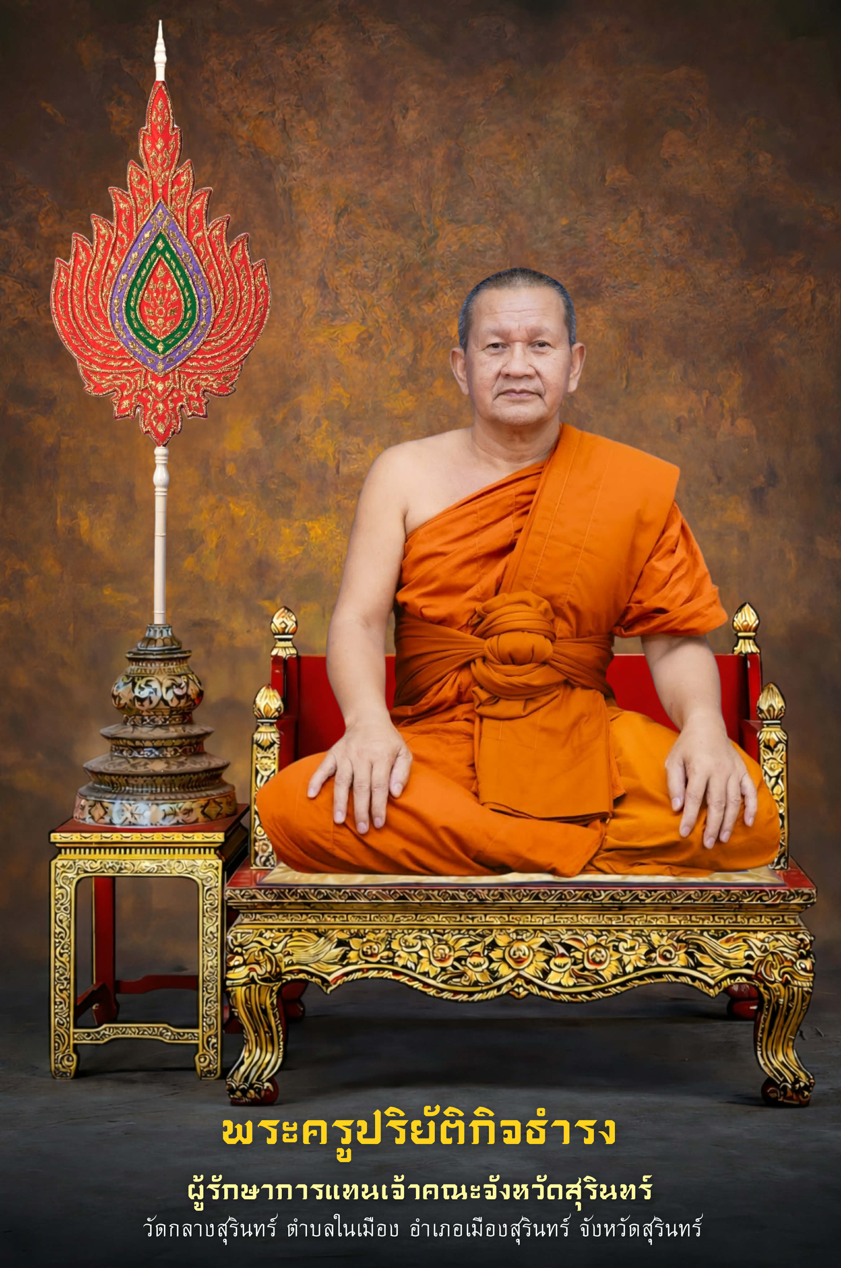รูปผู้นำ
