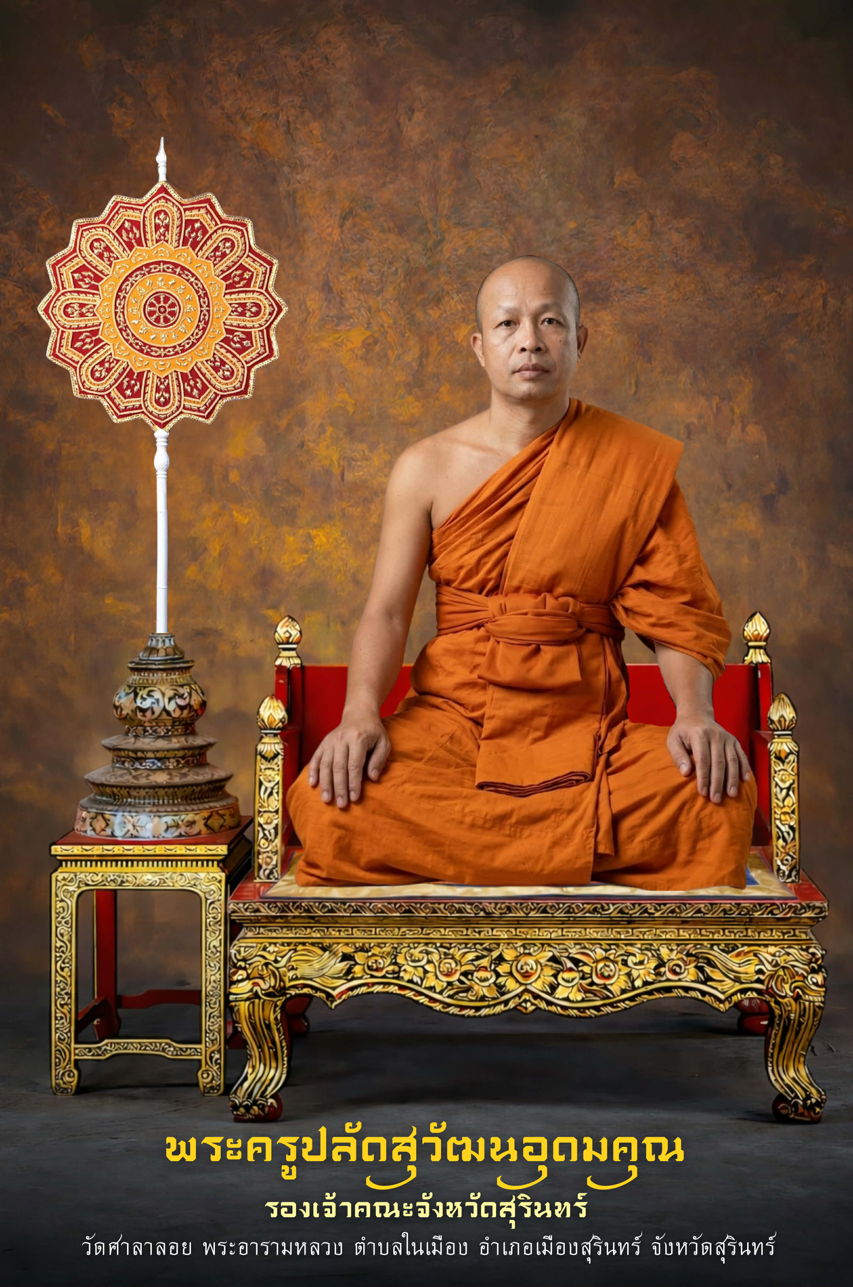 รูปผู้นำ
