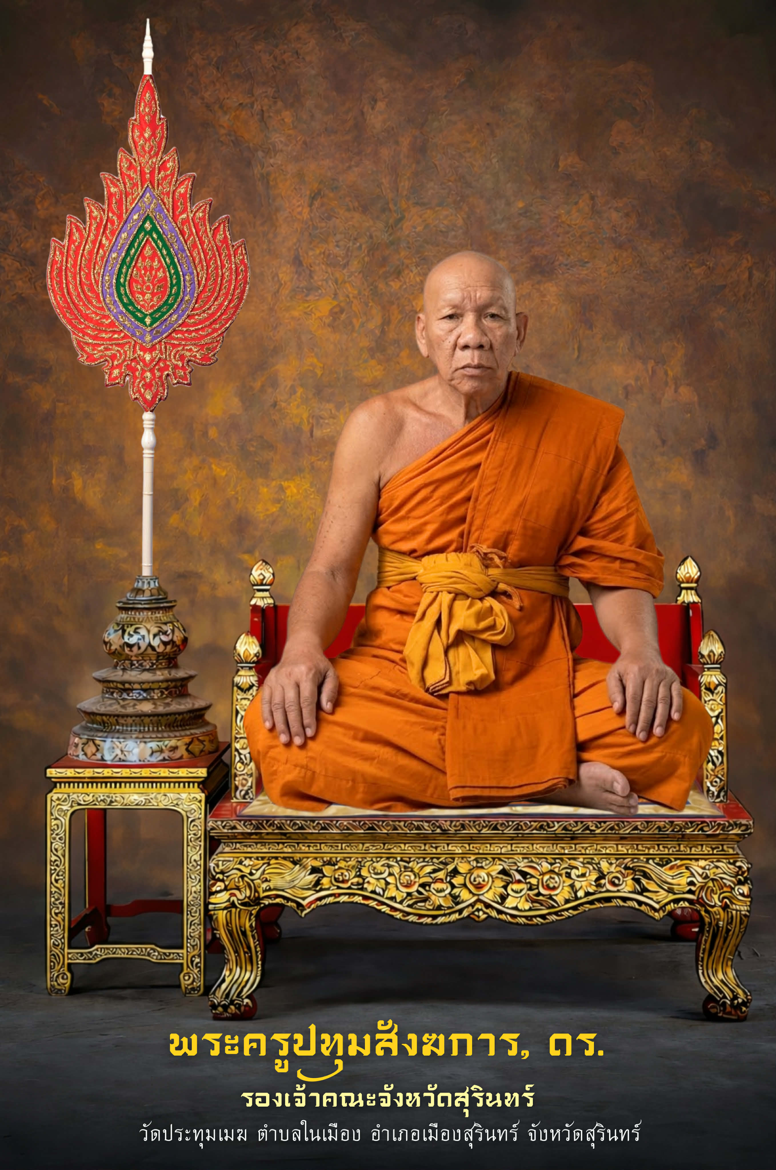 รูปผู้นำ