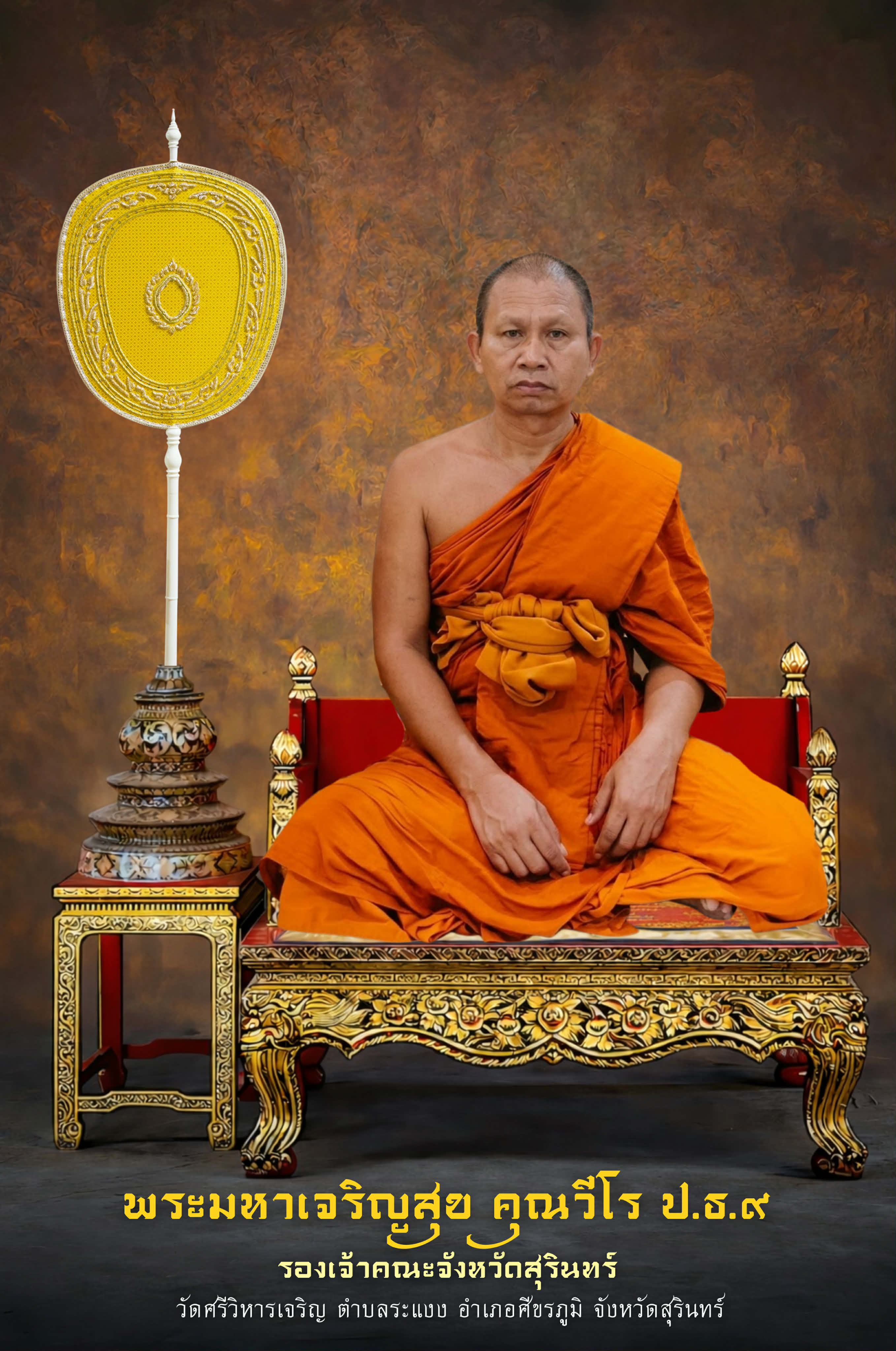 รูปผู้นำ