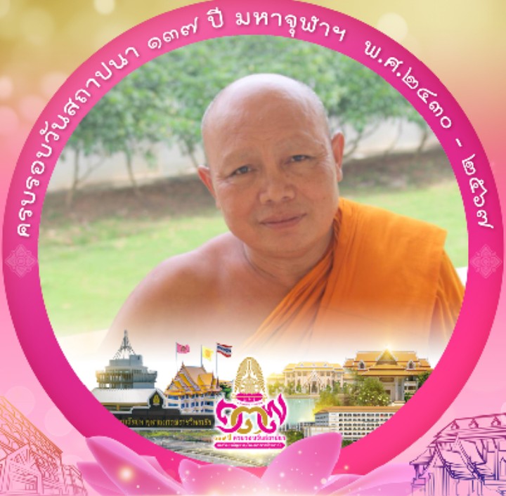 ไพรัตน์