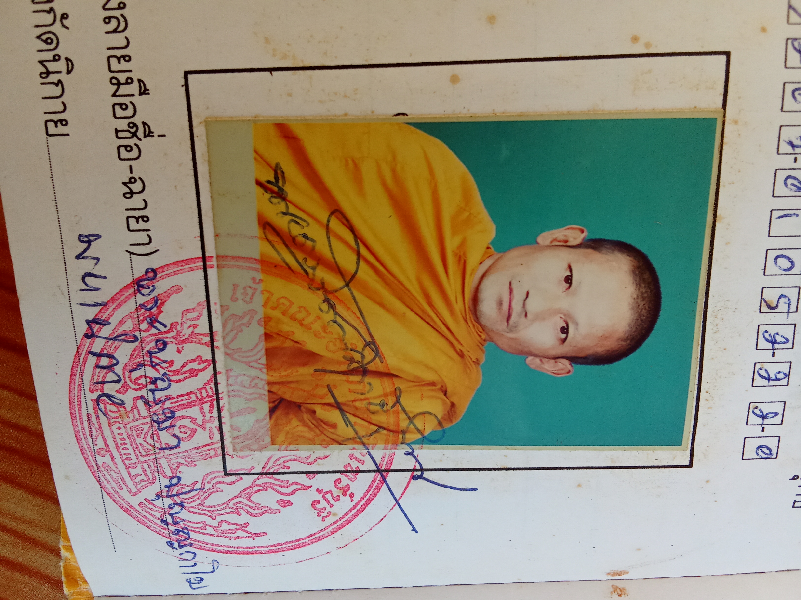 บุญมา