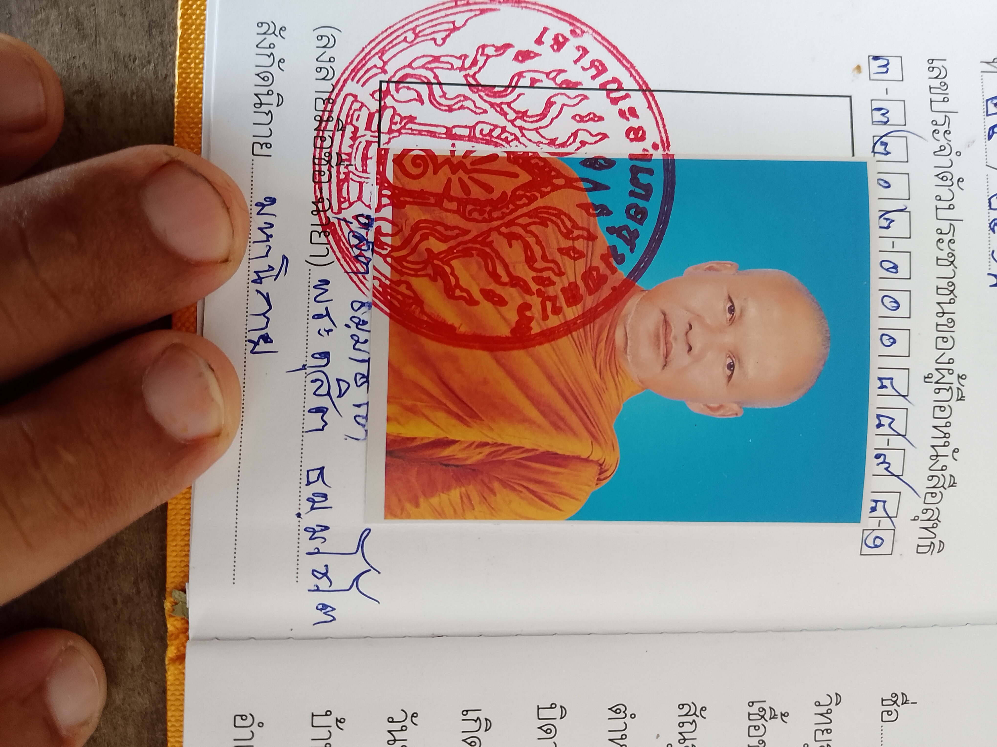 ดุสิต