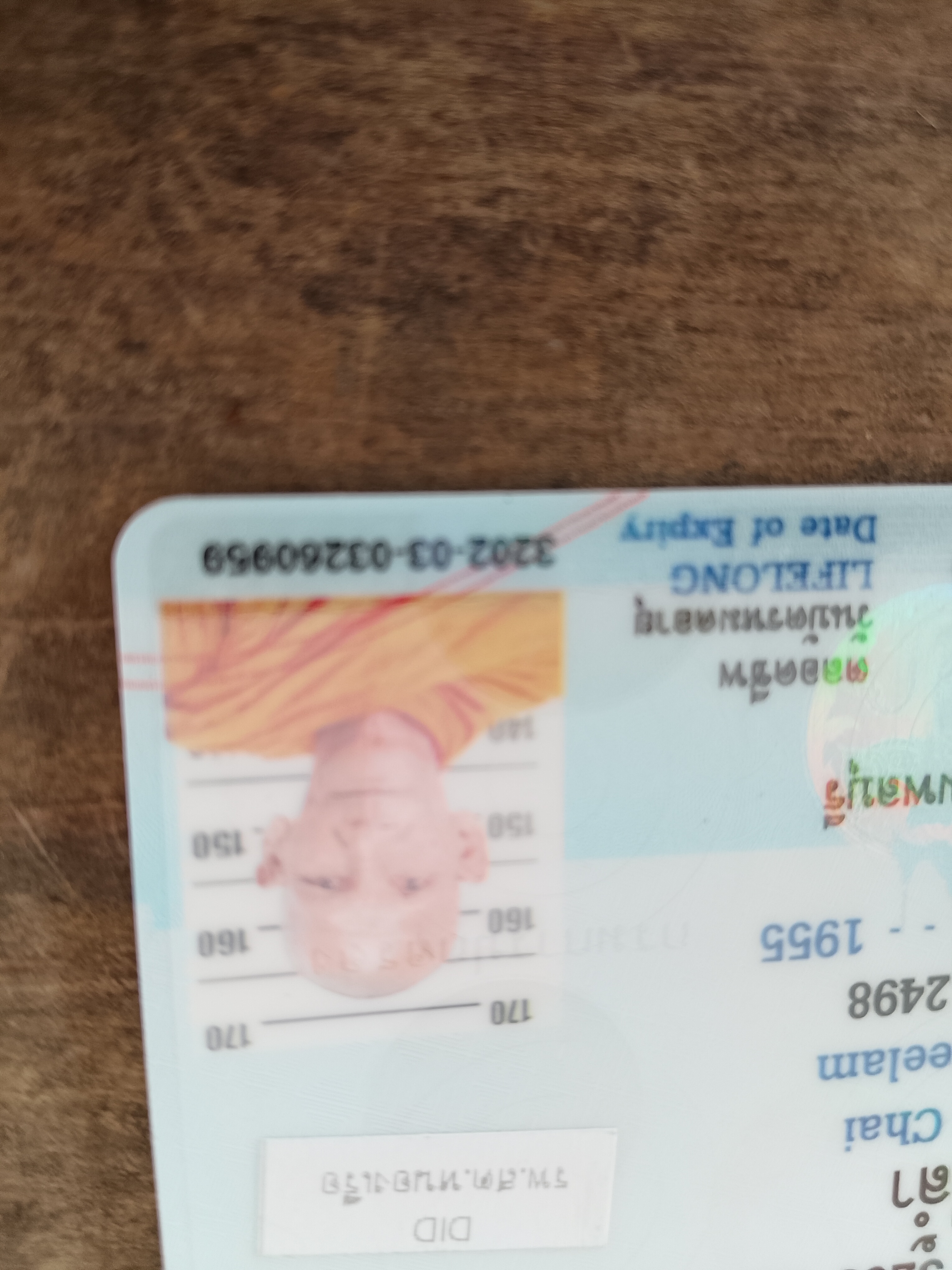 ชัย