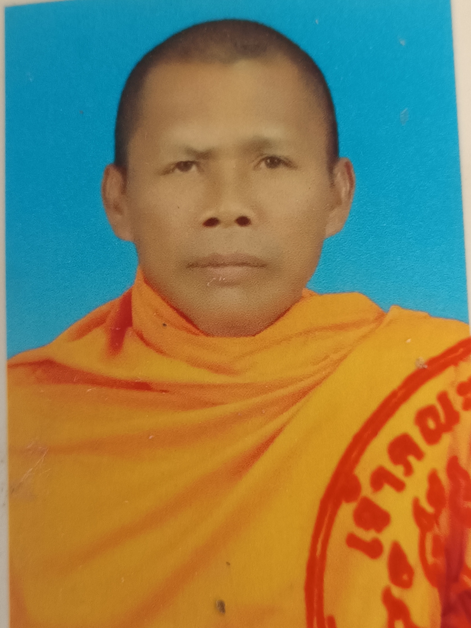 อุทัย