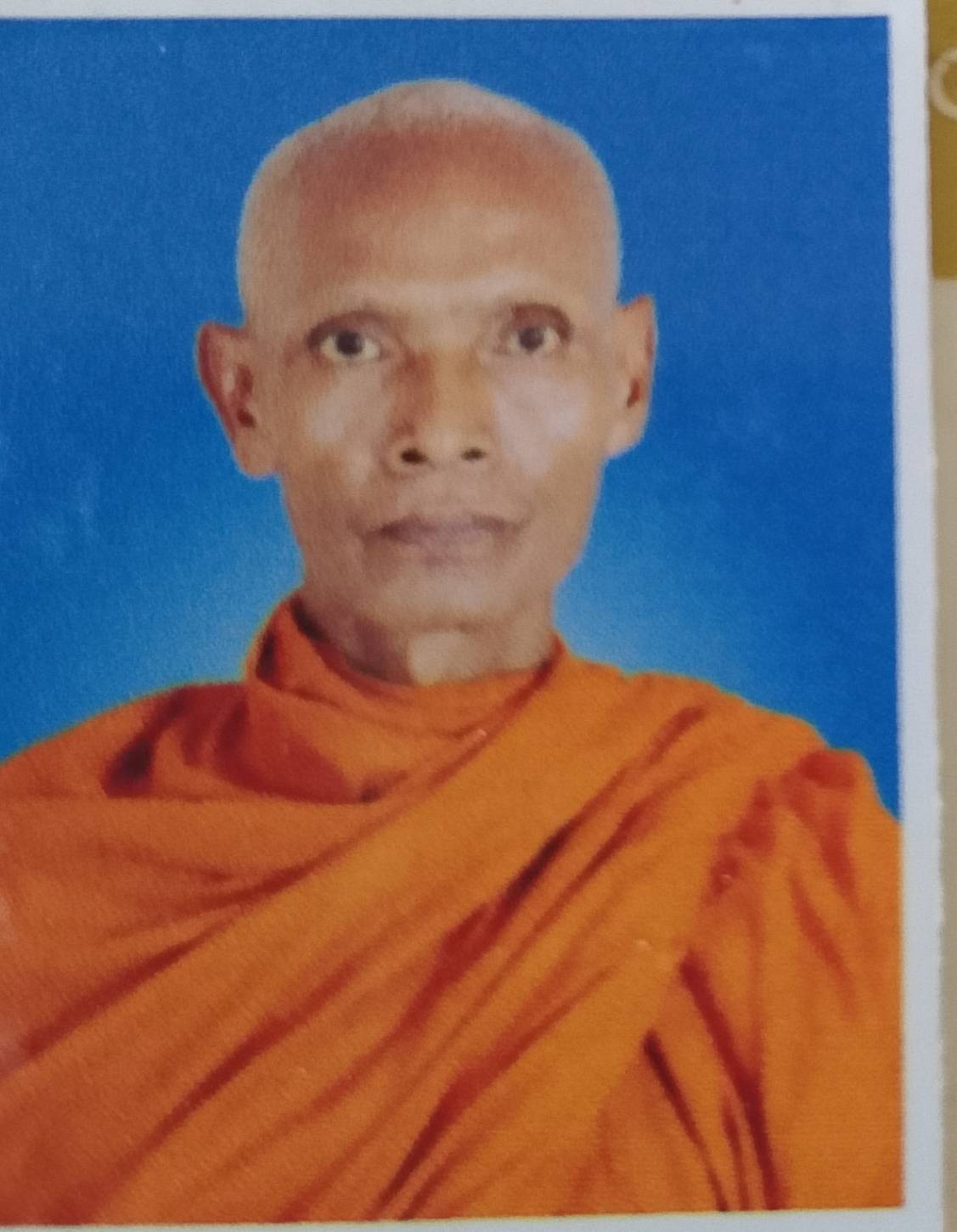ประยัต