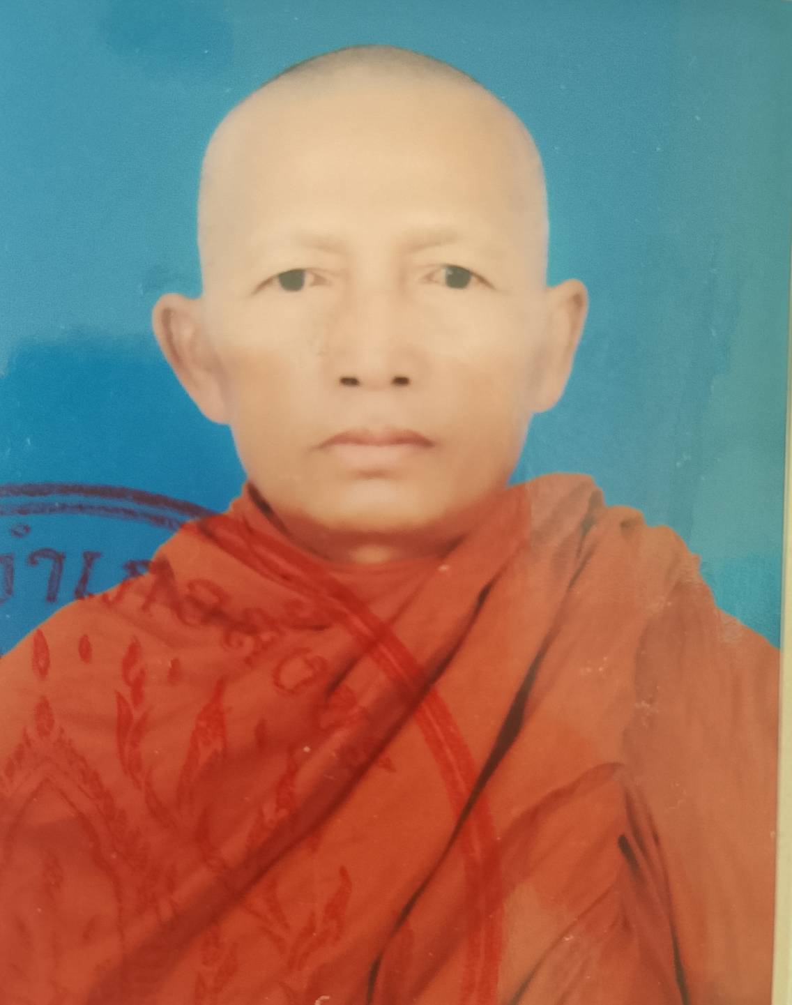 สมชาย