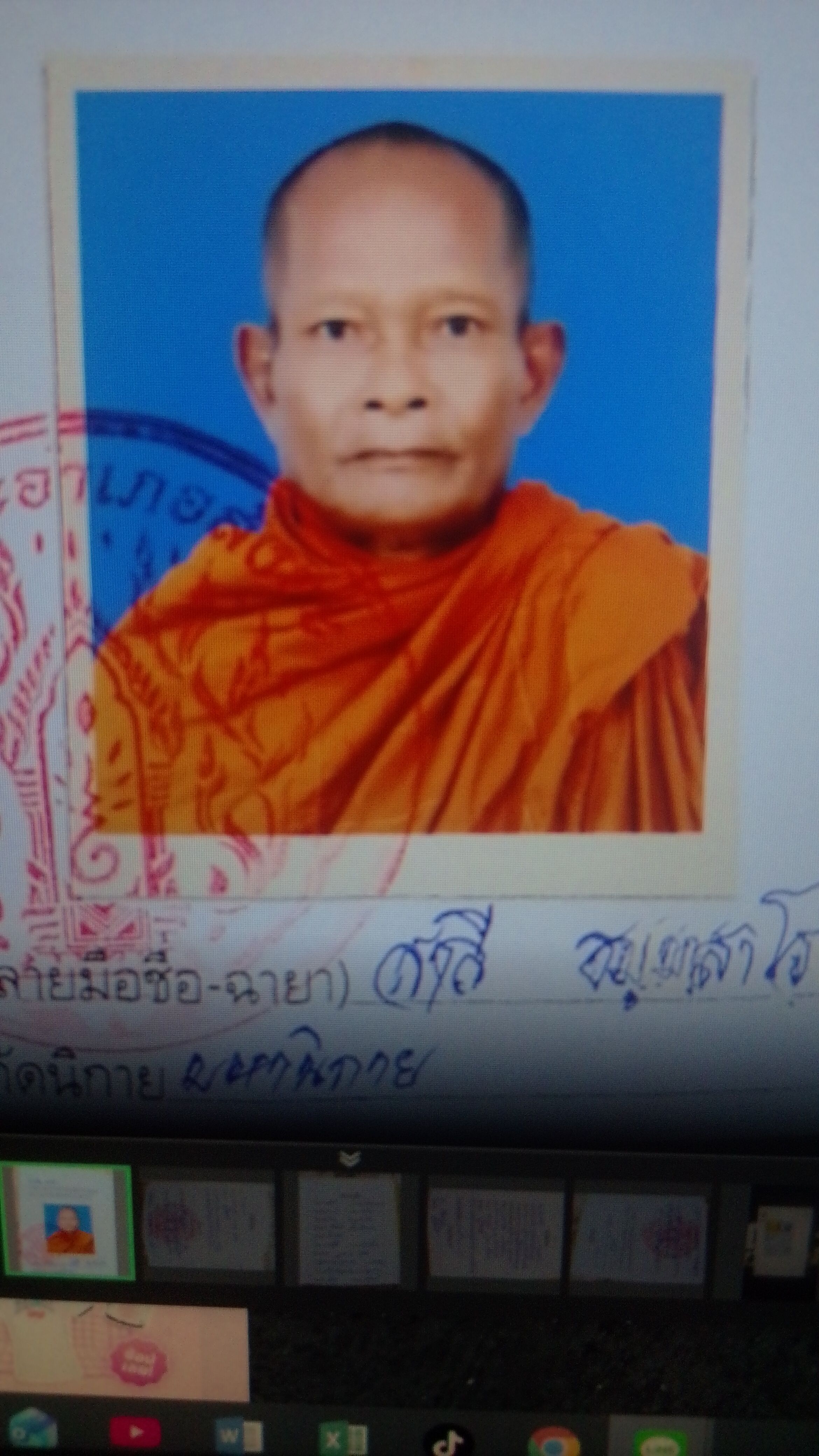 สาลี
