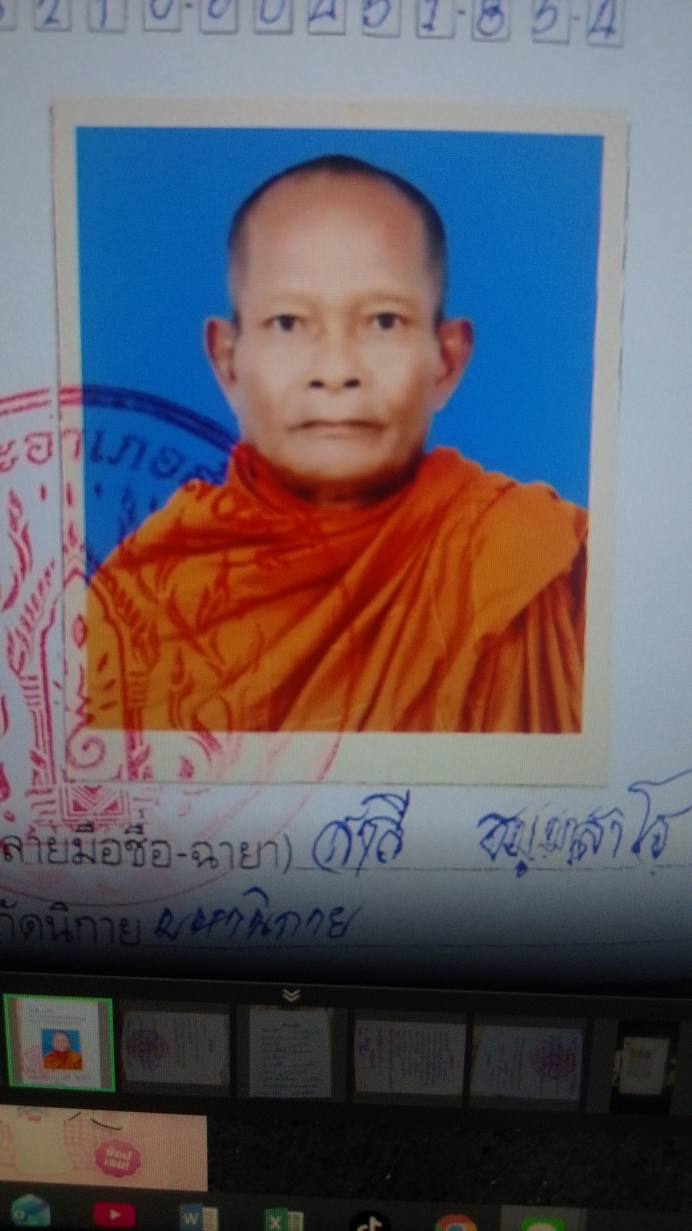 สาลี
