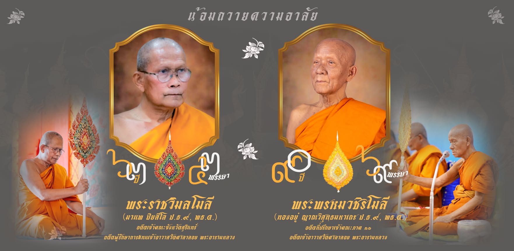 ภาพหน้าปก วัดศาลาลอย