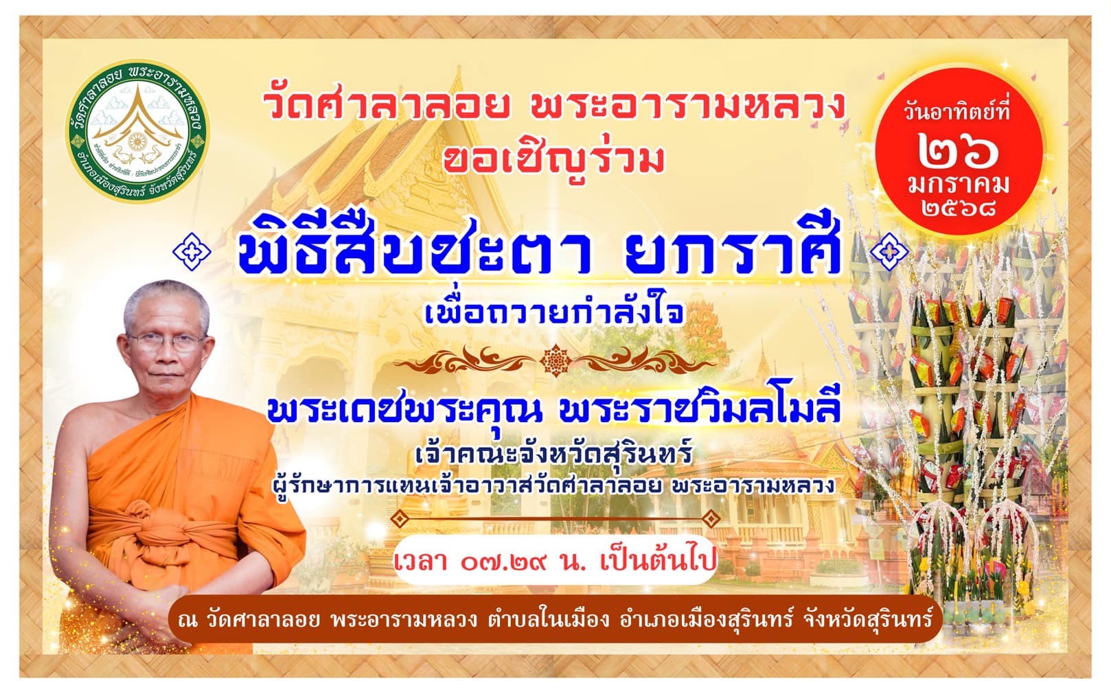 Temple Image
