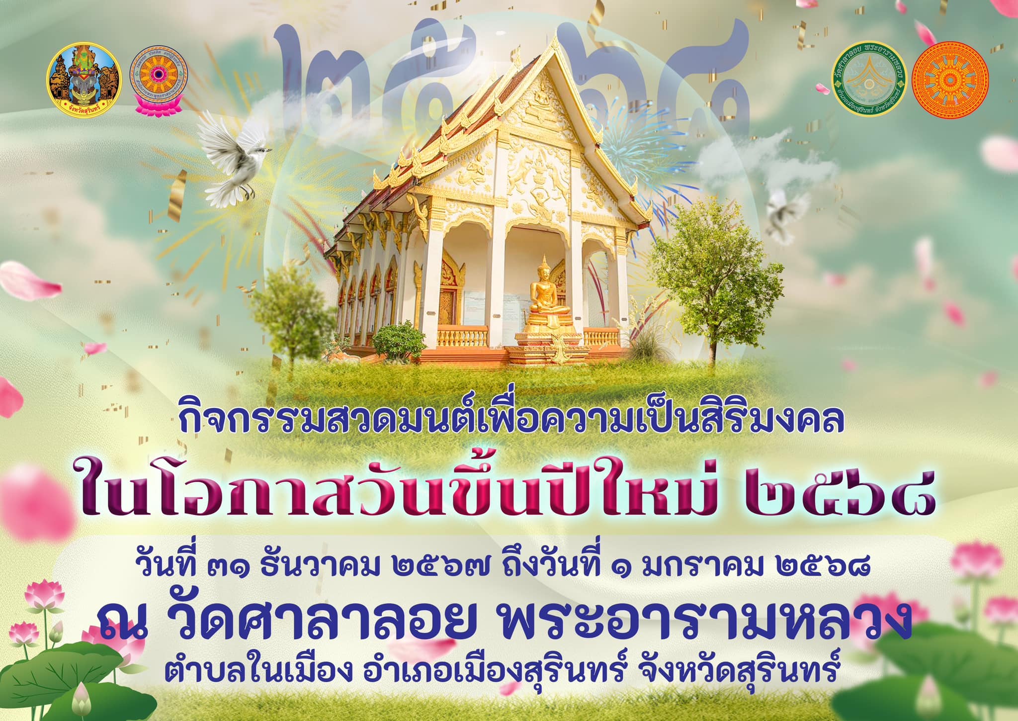 Temple Image
