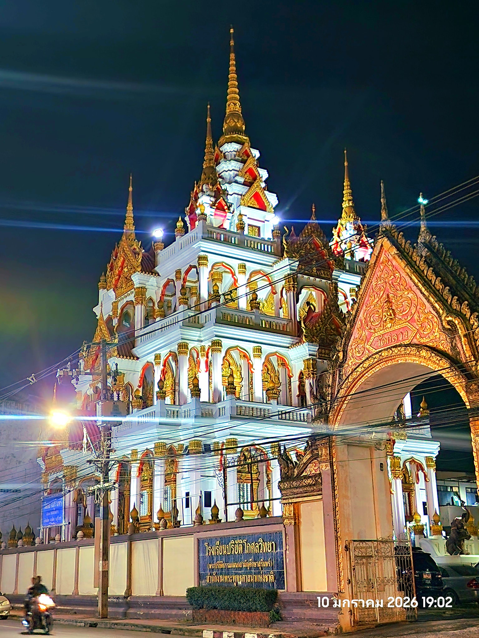 Temple Image