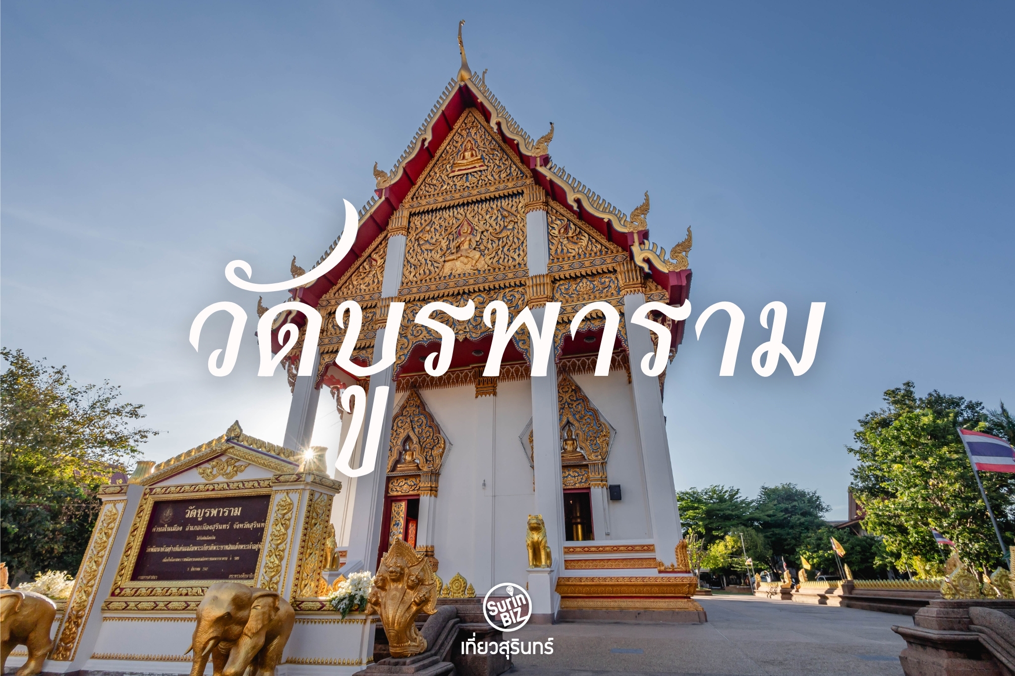 Temple Image